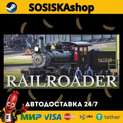 Railroader + ВЫБОР РЕГИОНА STEAM - irongamers.ru