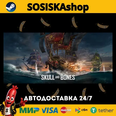 Skull and Bones + ВЫБОР РЕГИОНА STEAM - irongamers.ru