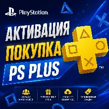 Activation/Purchase of PS PLUS Subscription Turkey
