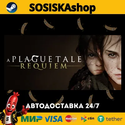 A Plague Tale: Requiem + ВЫБОР РЕГИОНА STEAM - irongamers.ru