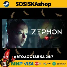 ZEPHON + ВЫБОР РЕГИОНА STEAM