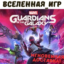 Marvel's Guardians of the Galaxy (РФ/СНГ) STEAM КЛЮЧ