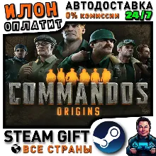 Commandos: Origins · Steam РОССИЯ и ВСЕ СТРАНЫ