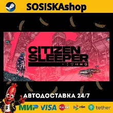 Citizen Sleeper + ВЫБОР РЕГИОНА STEAM