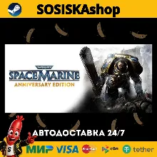 Warhammer 40,000: Space Marine - Anniversary Edition + ВЫБОР РЕГИОНА STEAM