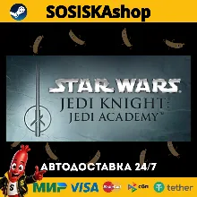 STAR WARS™ Jedi Knight - Jedi Academy™ + ВЫБОР РЕГИОНА STEAM