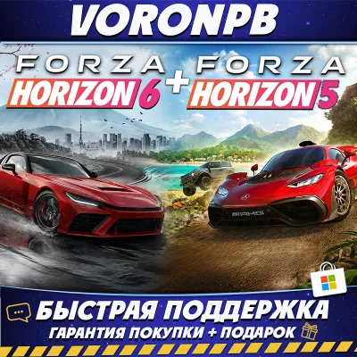 Forza Horizon 6 Premium +FH5+FH4+GAME PASS+ОНЛАЙН+Аккаунт - irongamers.ru