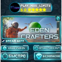 Eden Crafters *RU/BY/UA/СНГ Steam Auto