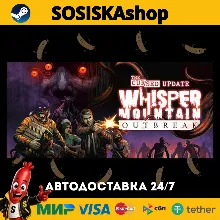 Whisper Mountain Outbreak + ВЫБОР РЕГИОНА STEAM