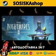 Little Nightmares II + ВЫБОР РЕГИОНА STEAM