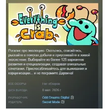 Everything is Crab: The Animal Evolution Roguelite АВТОДОСТАВКА STEAM РОССИЯ