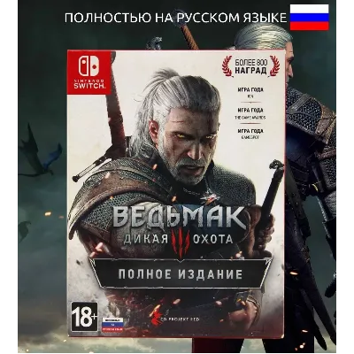 ⭐The Witcher 3 : Wild Hunt Complete Edition | Nintendo Switch | Switch 2 - irongamers.ru