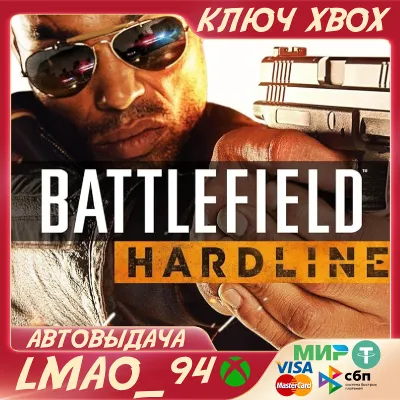 Battlefield Hardline Ultimate Edition Xbox One РУС ключ - irongamers.ru