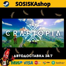 Craftopia + ВЫБОР РЕГИОНА STEAM