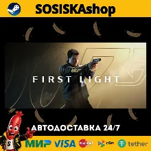 007 First Light + ВЫБОР РЕГИОНА STEAM