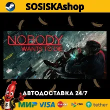Nobody Wants to Die + ВЫБОР РЕГИОНА STEAM
