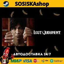 Lost Judgment + ВЫБОР РЕГИОНА STEAM