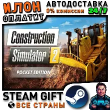 Construction Simulator 2 - Pocket Edition · Steam ВСЕ СТРАНЫ