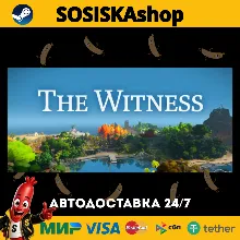 The Witness + ВЫБОР РЕГИОНА STEAM