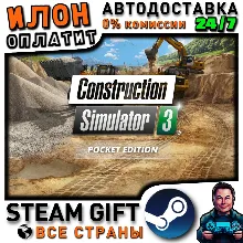 Construction Simulator 3 - Pocket Edition · Steam РОССИЯ и ВСЕ СТРАНЫ