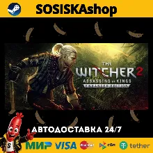 The Witcher 2: Assassins of Kings Enhanced Edition + ВЫБОР РЕГИОНА STEAM