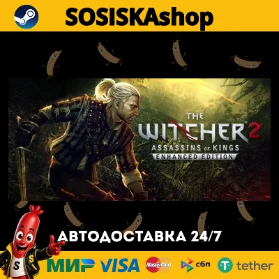 The Witcher 2: Assassins of Kings Enhanced Edition + ВЫБОР РЕГИОНА STEAM - irongamers.ru