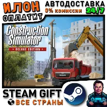 Construction-Simulator 2015 Deluxe Edition · Steam ВСЕ СТРАНЫ