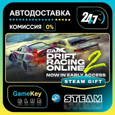 CarX Drift Racing Online 2 / STEAM GIFT / Select Countries - irongamers.ru