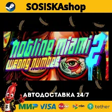 Hotline Miami 2: Wrong Number + ВЫБОР РЕГИОНА STEAM