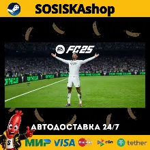 EA SPORTS FC™ 25 + ВЫБОР РЕГИОНА STEAM