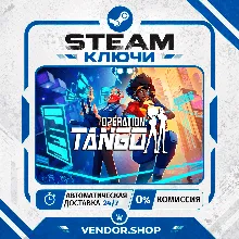 Operation Tango КЛЮЧ STEAM ВЕСЬ МИР