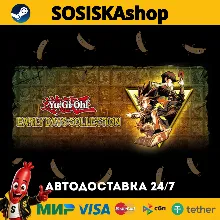 Yu-Gi-Oh! EARLY DAYS COLLECTION + ВЫБОР РЕГИОНА STEAM