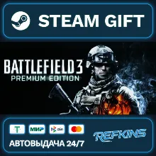 Battlefield 3™ Premium Edition РОССИЯ РФ + СНГ GLOBAL GIFT RU/РБ/KZ/TR/AR ТУРЦИЯ КАЗА