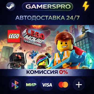 The LEGO Movie Videogame・ВЫБОР РЕГИОНА・STEAM GIFT АВТО・ - irongamers.ru
