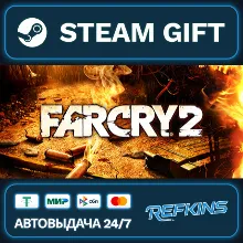Far Cry 2 РОССИЯ РФ + СНГ GLOBAL GIFT RU/РБ/KZ/TR/AR ТУРЦИЯ КАЗАХСТАН УКРАИНА