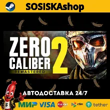 Zero Caliber 2 Remastered + ВЫБОР РЕГИОНА STEAM