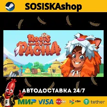 Roots of Pacha + ВЫБОР РЕГИОНА STEAM