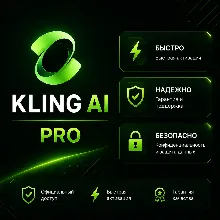 Kling AI Подписка Pro (3000 CREDIT) 30 ДНЕЙ ЗА 10 МИНУТ