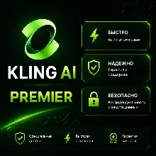 Kling AI Подписка (8000 CREDIT) Premier 30 дней