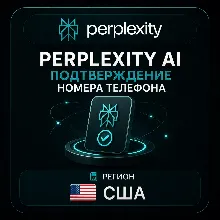 Perplexity AI | Phone Number Verification | USA