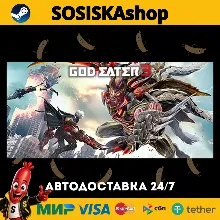 GOD EATER 3 + ВЫБОР РЕГИОНА STEAM