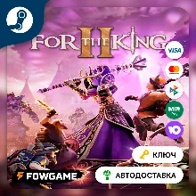 For The King II (РУ+СНГ) КЛЮЧ STEAM