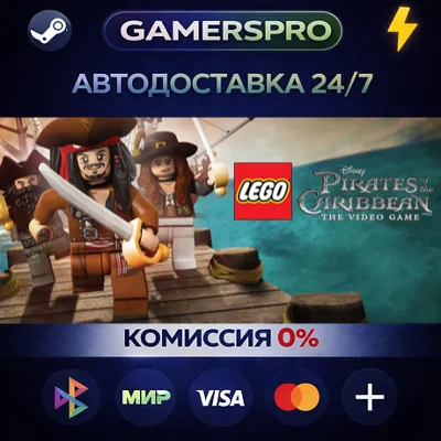 LEGO® Pirates of the Caribbean The Video Game・ВЫБОР РЕГИОНА・STEAM GIFT АВТО・ - irongamers.ru