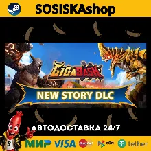 GigaBash + ВЫБОР РЕГИОНА STEAM