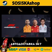 F1® Manager 2024 + ВЫБОР РЕГИОНА STEAM