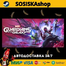 Marvel's Guardians of the Galaxy + ВЫБОР РЕГИОНА STEAM