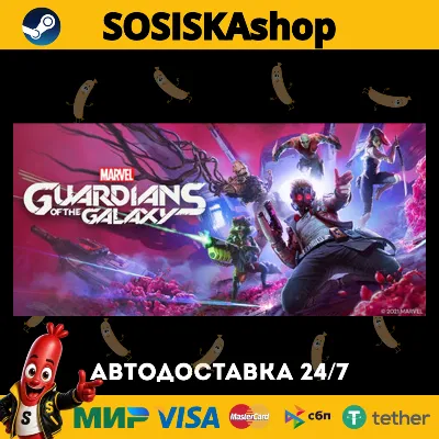 Marvel's Guardians of the Galaxy + ВЫБОР РЕГИОНА STEAM