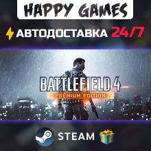 Battlefield 4 Premium Edition ORIGIN KEY GLOBAL +РФ - irongamers.ru