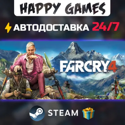 Far Cry 4 STEAM AUTODELIVERY