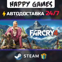 Far Cry 4 Gold STEAM АВТОДОСТАВКА